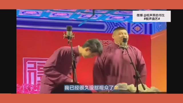 秦霄贤, 孙九香相声